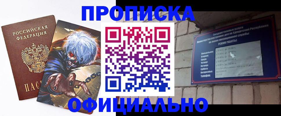 прописка для школы в Снежинске