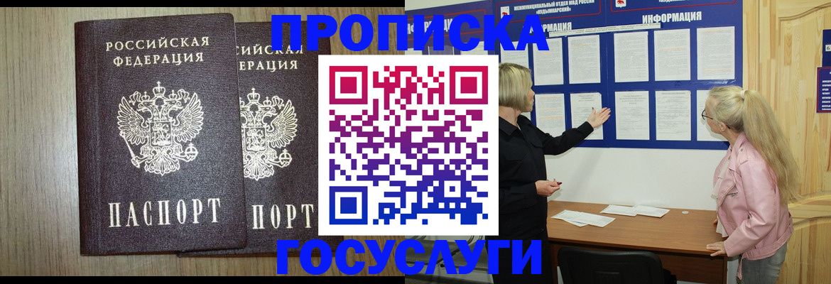временная регистрация госуслуги в Снежинске